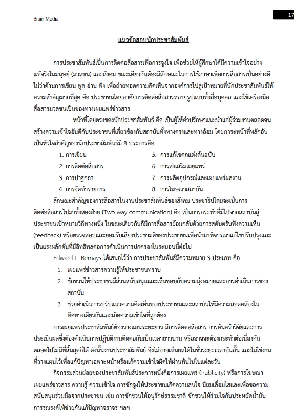 สำนักงานปลัดกระทรวงสาธารณสุข